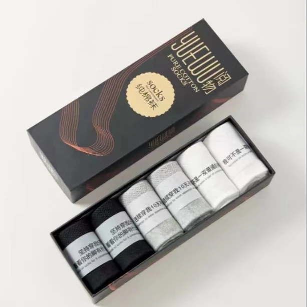 阅物商务男女通用消臭性能品质纯色袜子