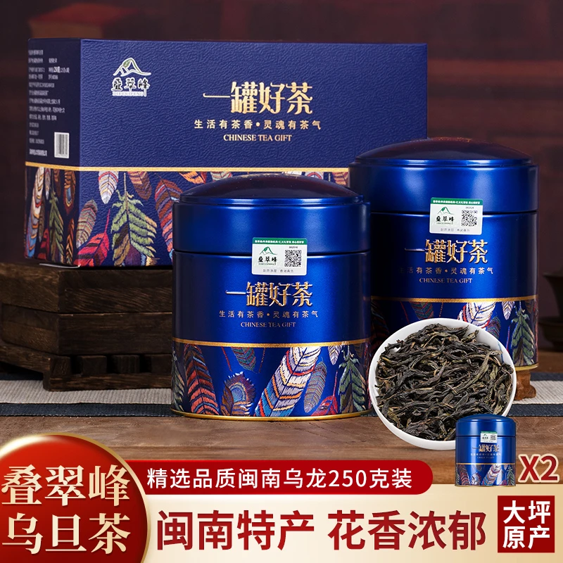 叠翠峰正宗福建安溪大坪 精选乌旦茶 高档礼盒装
