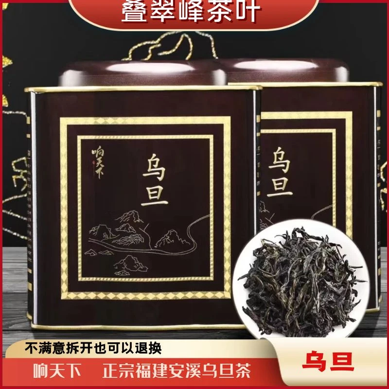 DIECUIFENG/叠翠峰乌旦茶高山老树乌旦茶叶乌龙茶清香型罐装400g