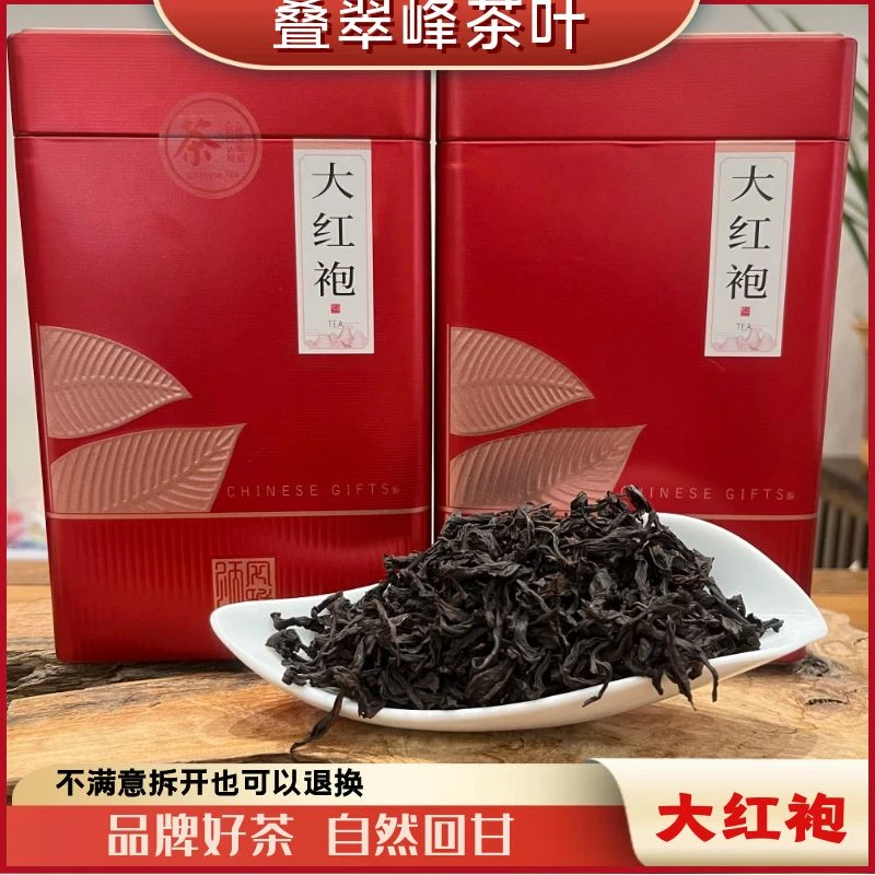 DIECUIFENG/叠翠峰浓香型大红袍高档礼盒装胶已人500克两罐罐装