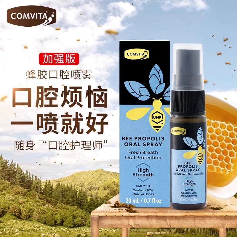 comvita/康维他UMF10+麦卢卡蜂蜜蜂胶喷雾（加强版）新西兰 20ml/瓶