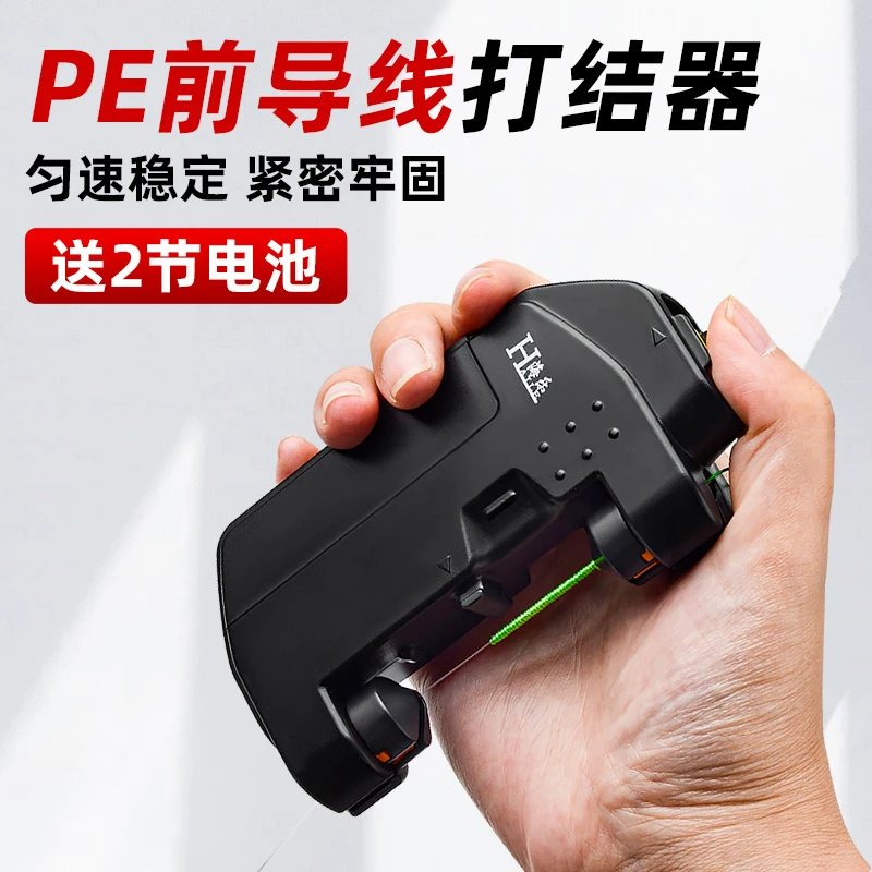 路亚前导线gt结打结器电动自动打GT结PE线前导绑线器方法装备大全