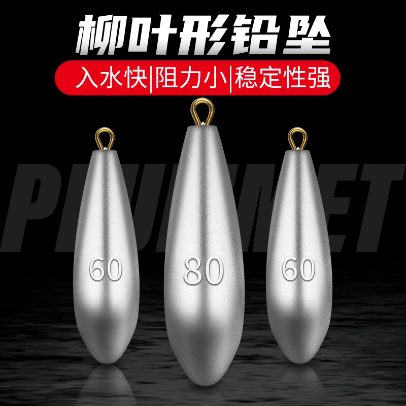 海科水滴型吊环铅坠渔坠柳叶形铅坨挂坠抛竿海竿路亚钓坠筏竿鲫鱼