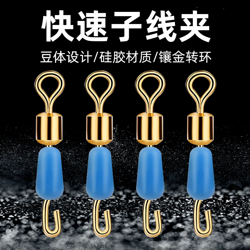 硅胶快速子线夹八字环连接器8字环换子线连接环别针鱼具钓鱼用品