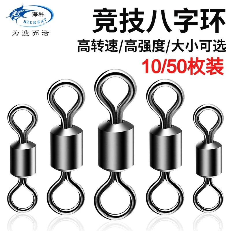 8字环八字环竞技别针连接器强力快速美式转环手杆台钓小配件渔具