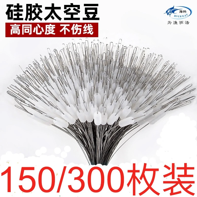 硅胶太空豆套装全套组合散装路亚弹性锁紧豆钓鱼用品配件橡胶
