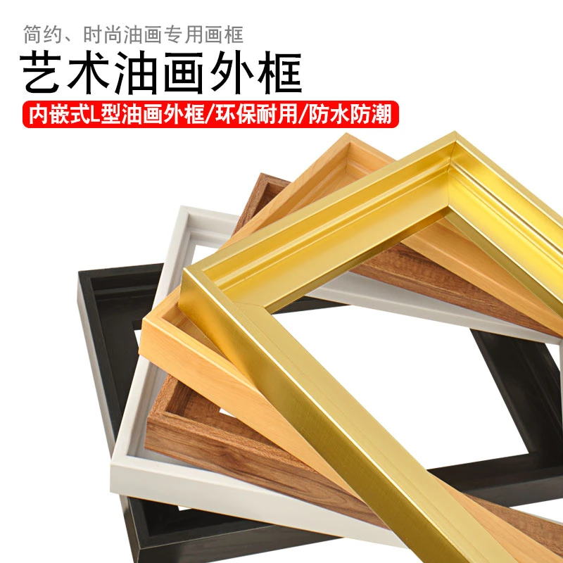 现代l型内嵌式数字油画外框条PS窄边空框装裱丙烯内框展示定制
