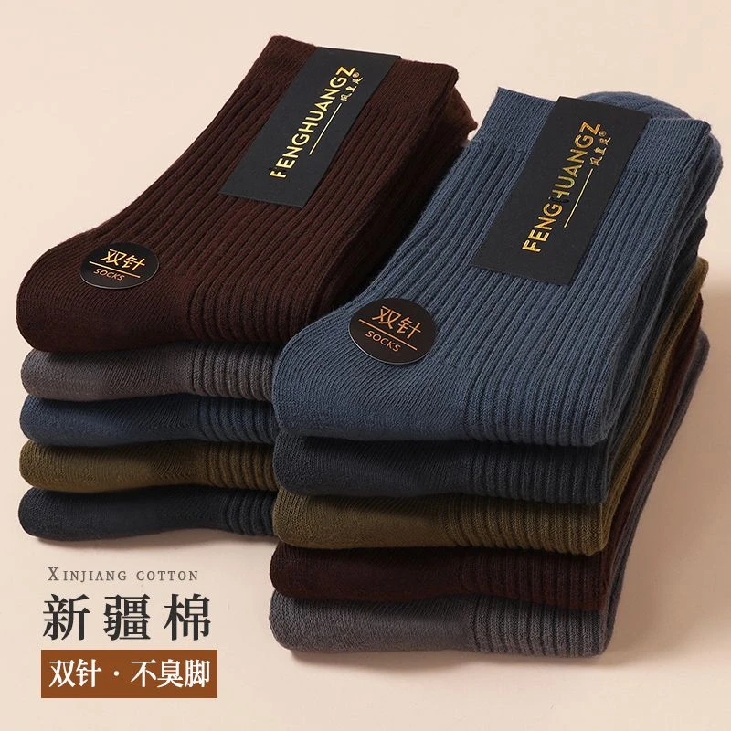100%纯棉男款袜子秋冬长筒袜双针棉袜加厚防臭袜商务不起球长袜男