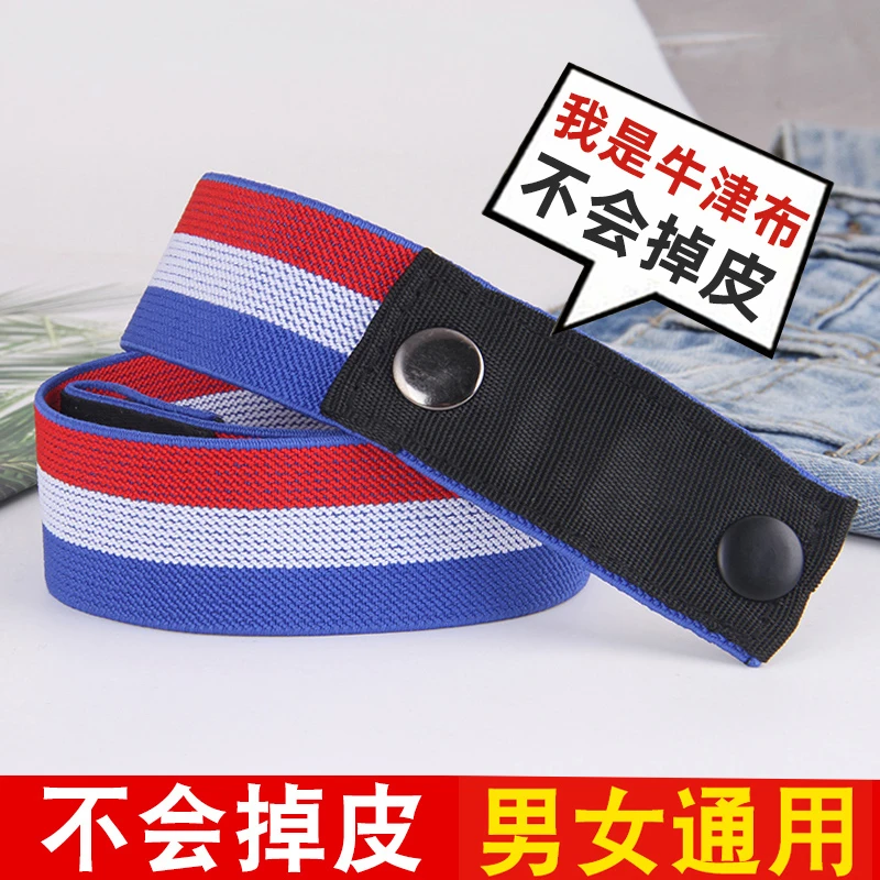 懒人腰带女士可调节松紧牛仔裤皮带男隐形黑色裤带弹力收腰神器