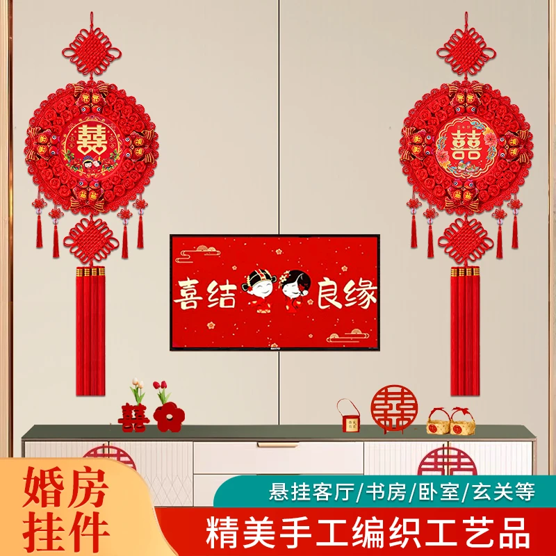 客厅大号桃木新房电视背景墙乔迁结婚喜庆装饰