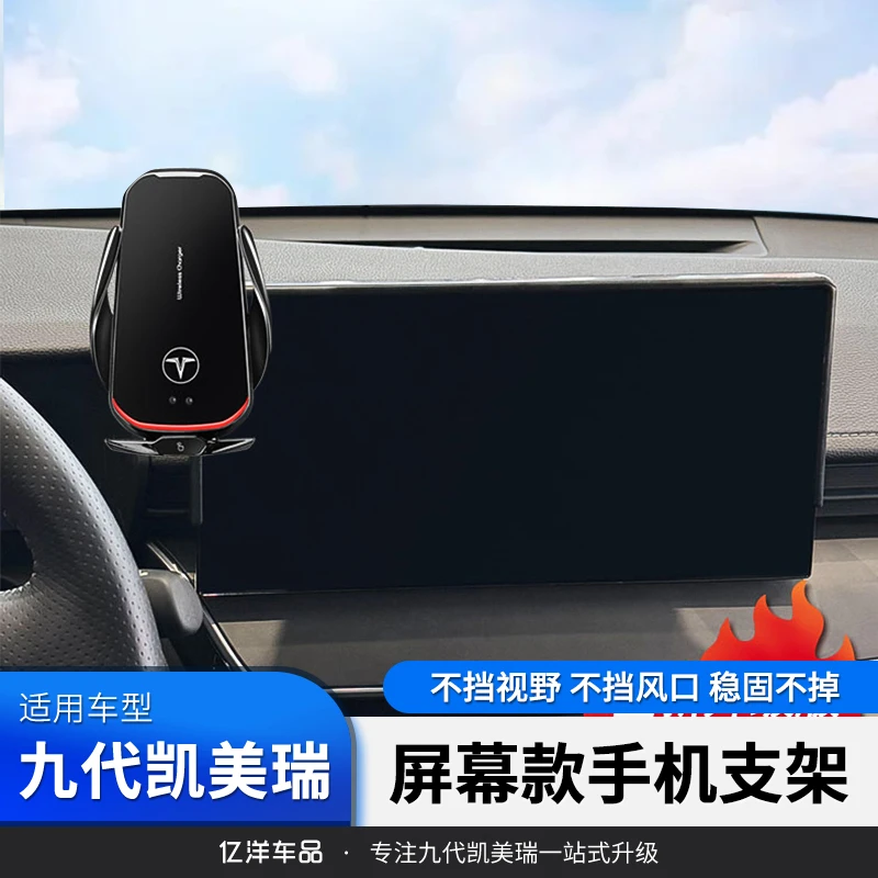 适用24款九代凯美瑞手机支架屏幕款车载专用导航架汽车用品内饰改