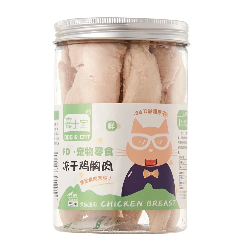 嘉士宝宠物零食冻干鸡胸肉80g