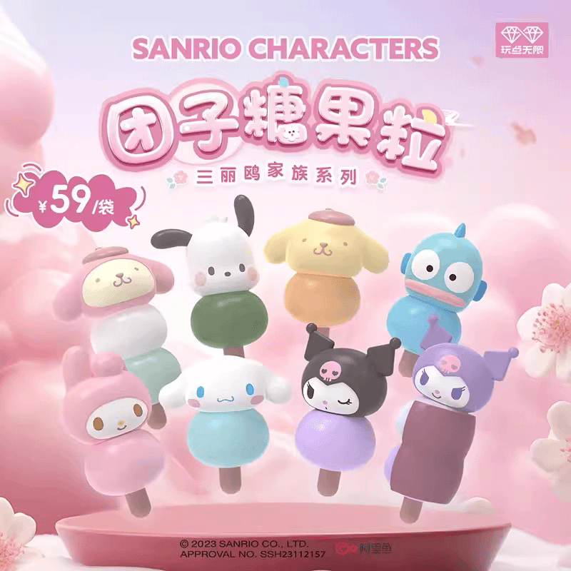 【拆盒】三丽鸥团子糖果粒系列萌粒盲盒潮玩