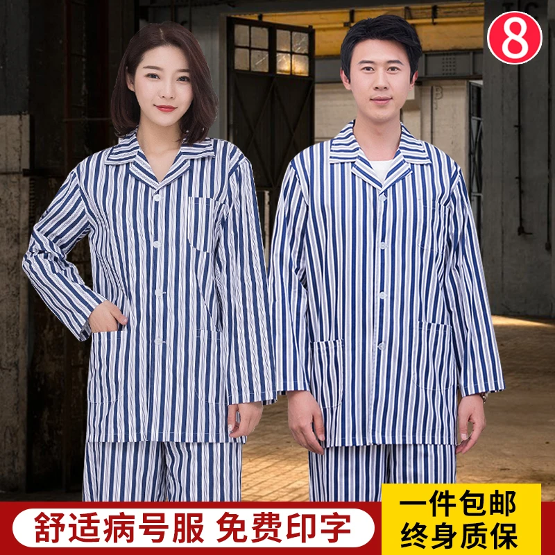 病号服长袖病人服道具服短袖睡衣男女冬夏患者服住院服病服