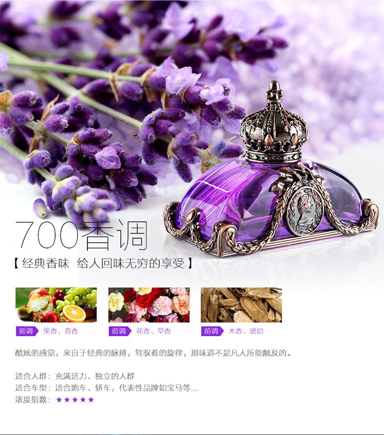 汽车香水座 穿越皇冠男女车用香水 车内装饰用品摆 车载座式香水