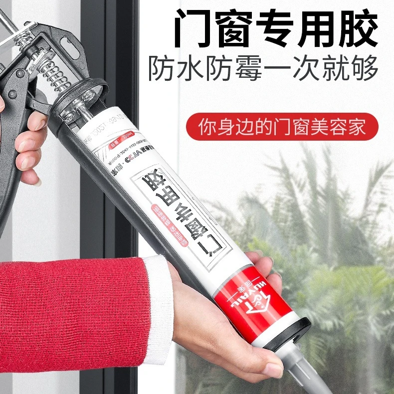 黑色玻璃胶门窗户家用窗缝专用防水防霉厨卫马桶密封硅胶大支结构