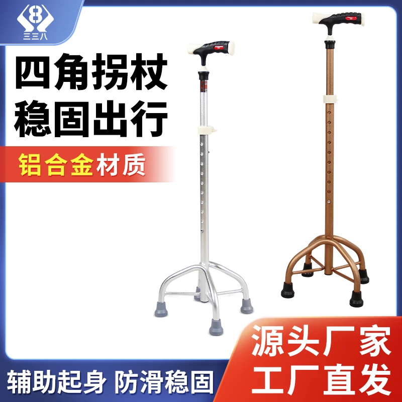 三三八拐杖助步器老人防滑年轻人骨折手杖防摔四角拐杖铝合金四脚拐棍腋拐老年人稳固老人助力行走器拐杖老人专用防滑轻便辅助走路