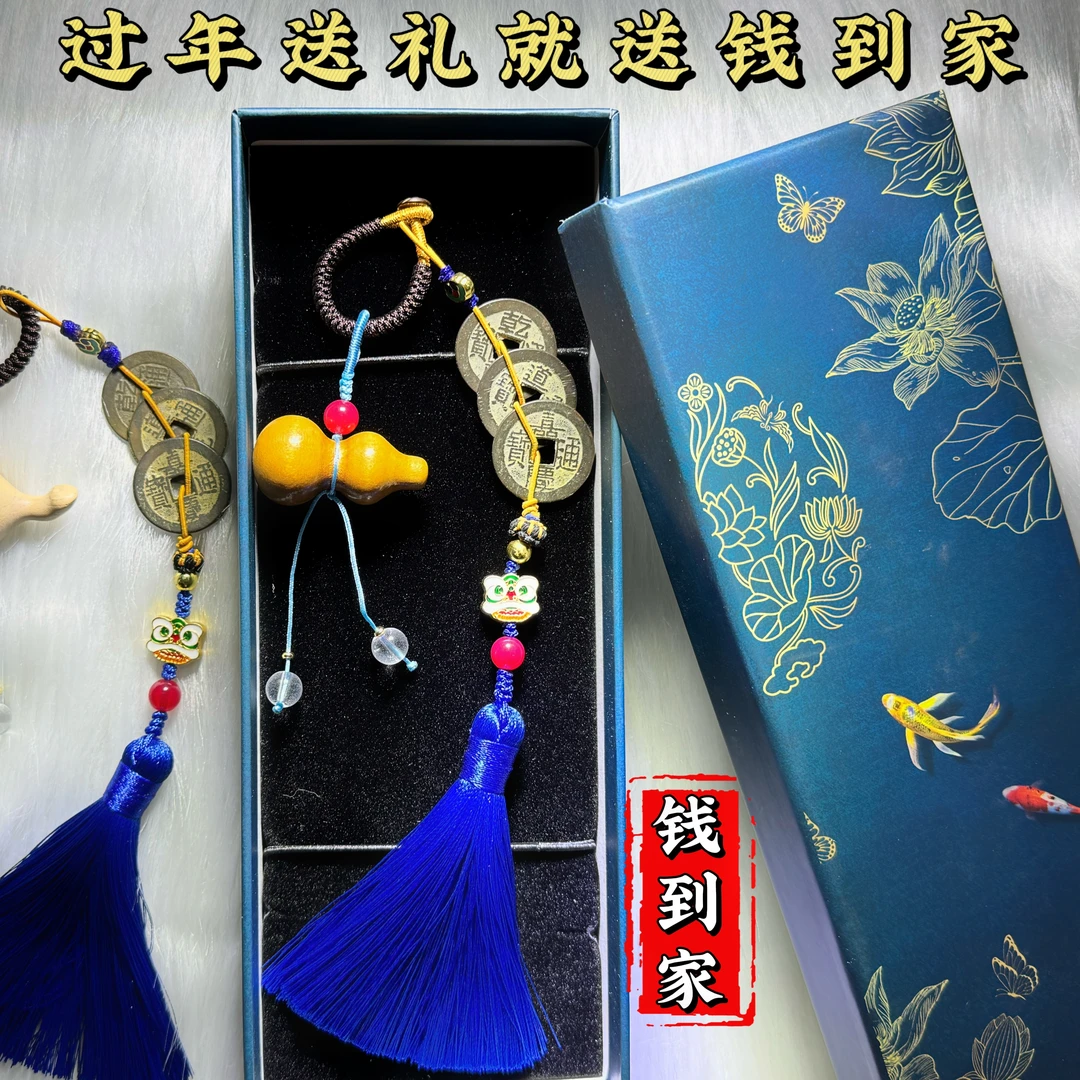 听泉同款钱到家真品桃木葫芦乾道嘉三帝钱五帝钱汽车挂饰过年送礼