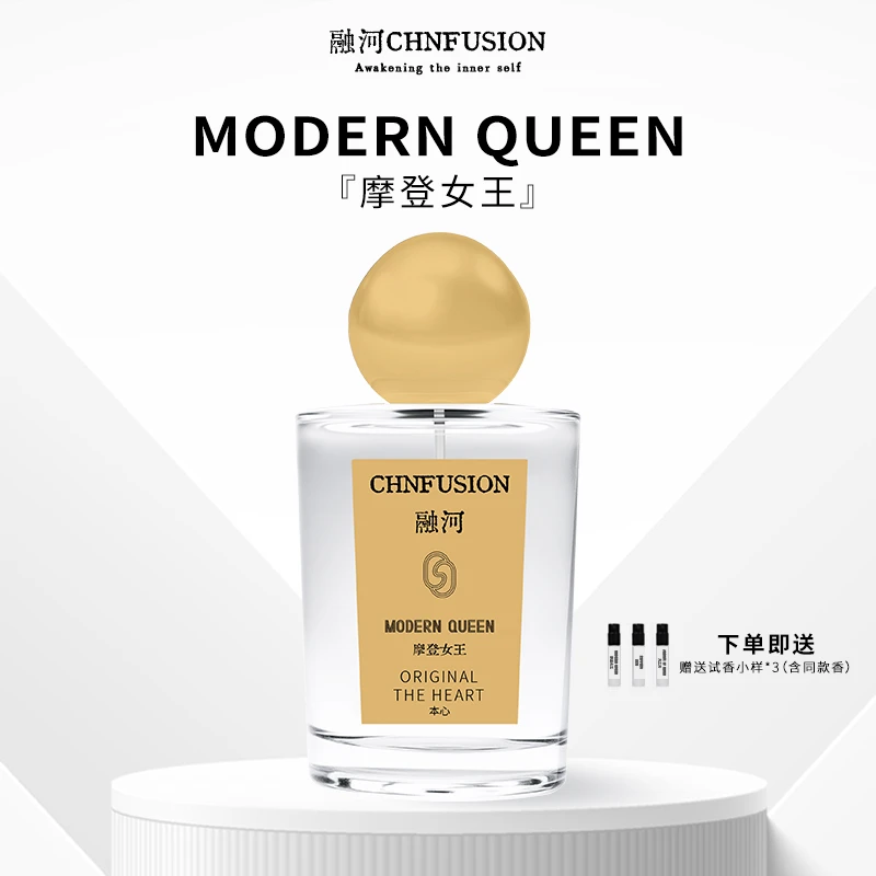 融河CHNFUSION摩登女王香水木质花香通勤约会持久留香淡香水75ml