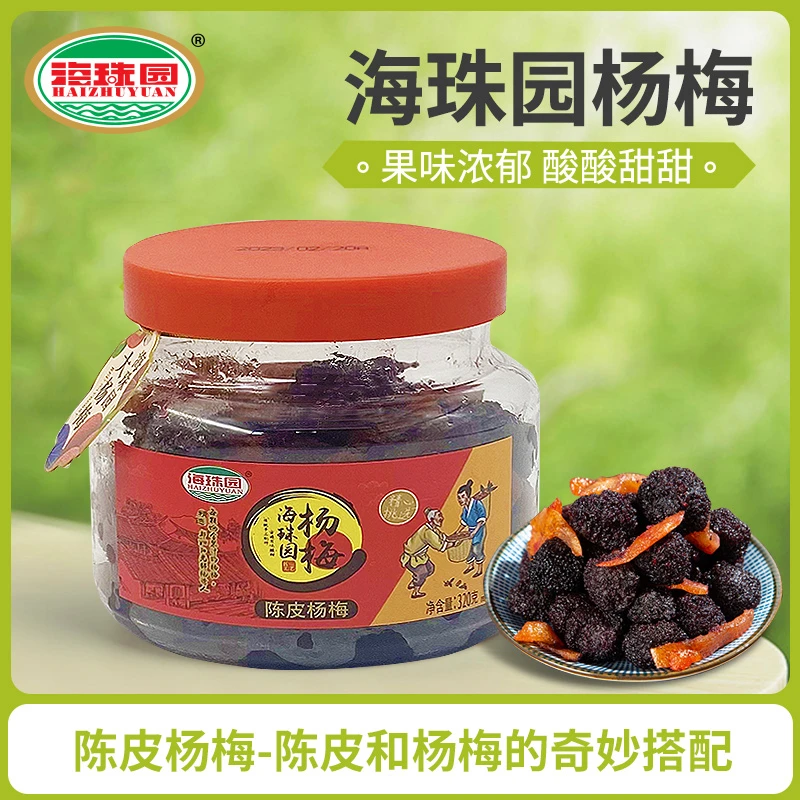 海珠园整桶装陈皮杨梅罐装320g闽南蜜饯古早味道零嘴小吃休闲零食