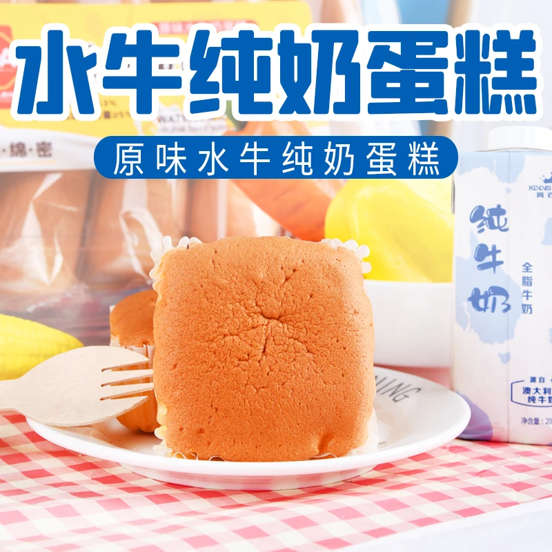 AOA水牛纯奶蛋糕420g营养早餐原味面包代餐夜宵点心充饥解馋零食