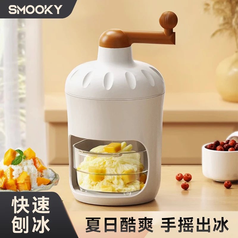 SMOOKY刨冰机家用小型冰沙机雹冰机绵绵冰机自制沙冰手摇碎冰机