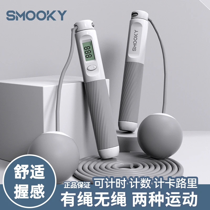 SMOOKY  两用跳绳中考成人儿童男女健身轴承跳绳室外室内可调节