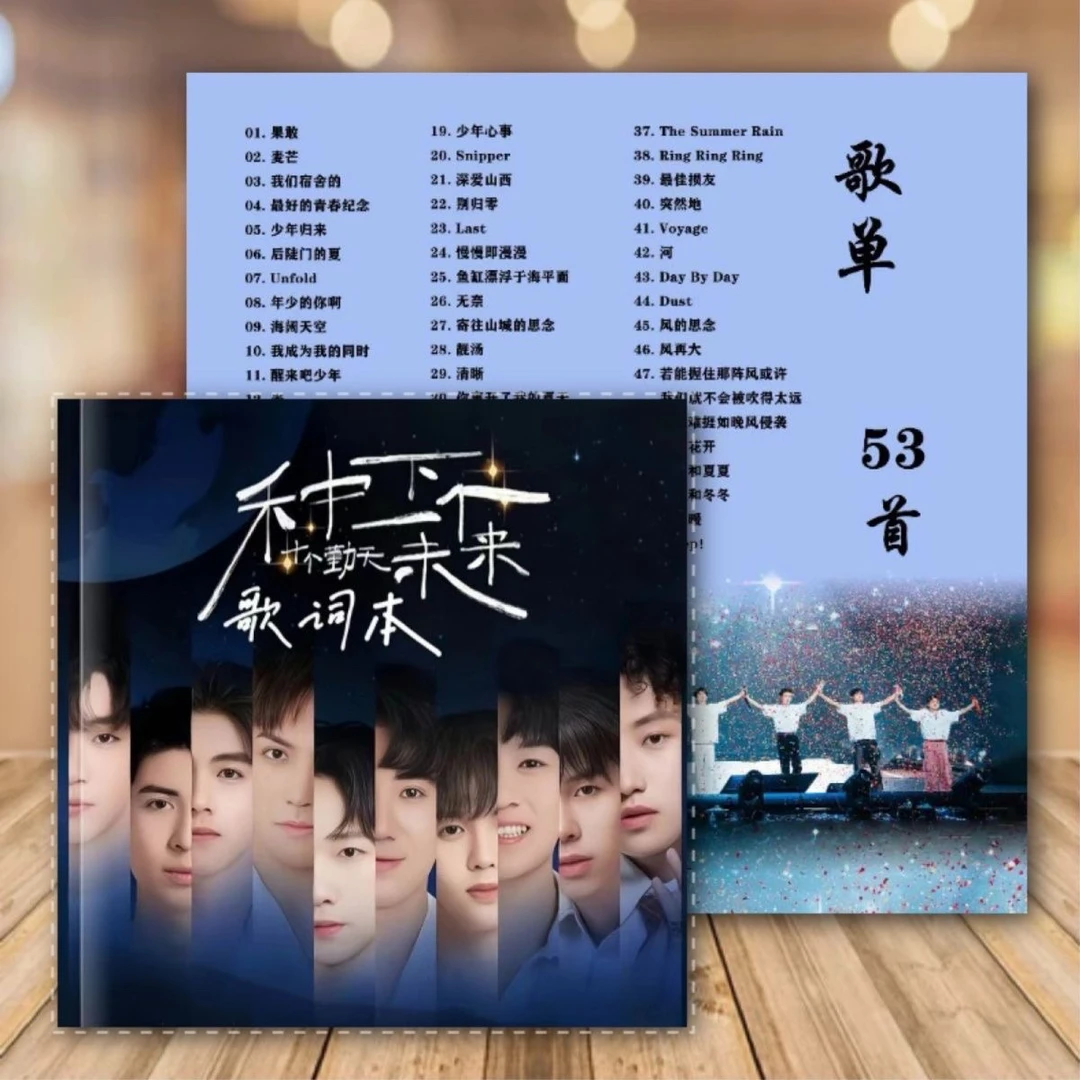 十个勤天53首歌词高清相册明星周边应援礼物新款写真集画册小众
