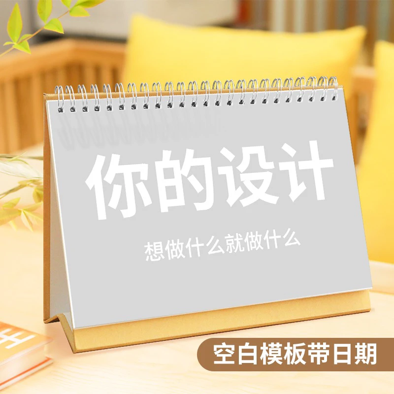 2025年台历定制【高端艺术纸防水材质】