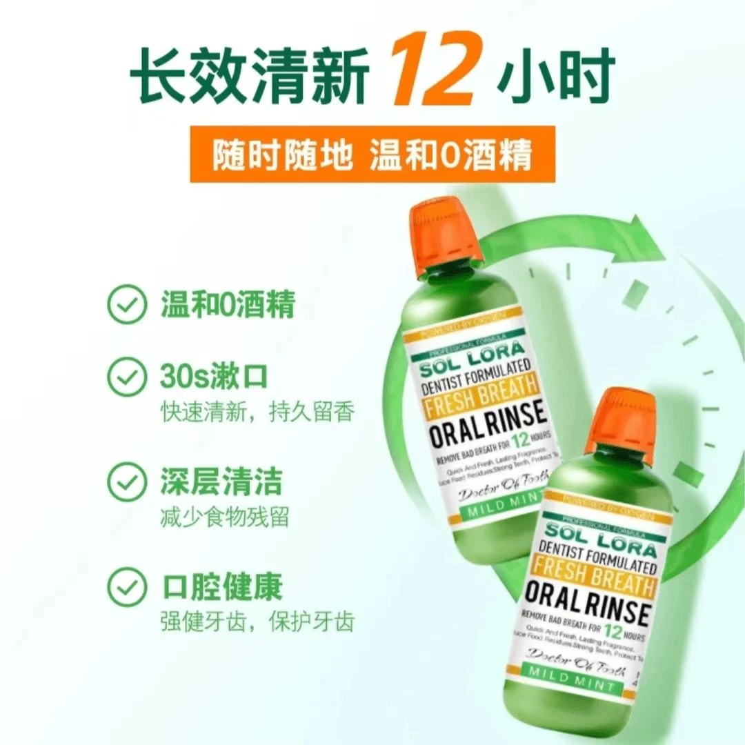美国进口配方漱口水抑菌异味持久留香薄荷护理液清新口气没异味