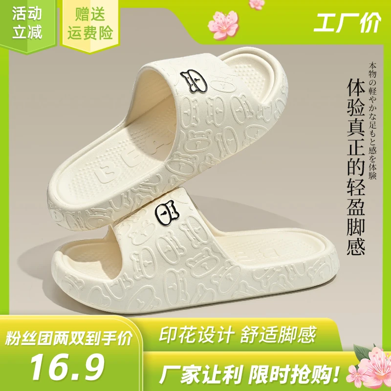 【买一送一】夏季软底拖鞋女居家防滑凉拖eva男户外外穿时尚凉拖鞋