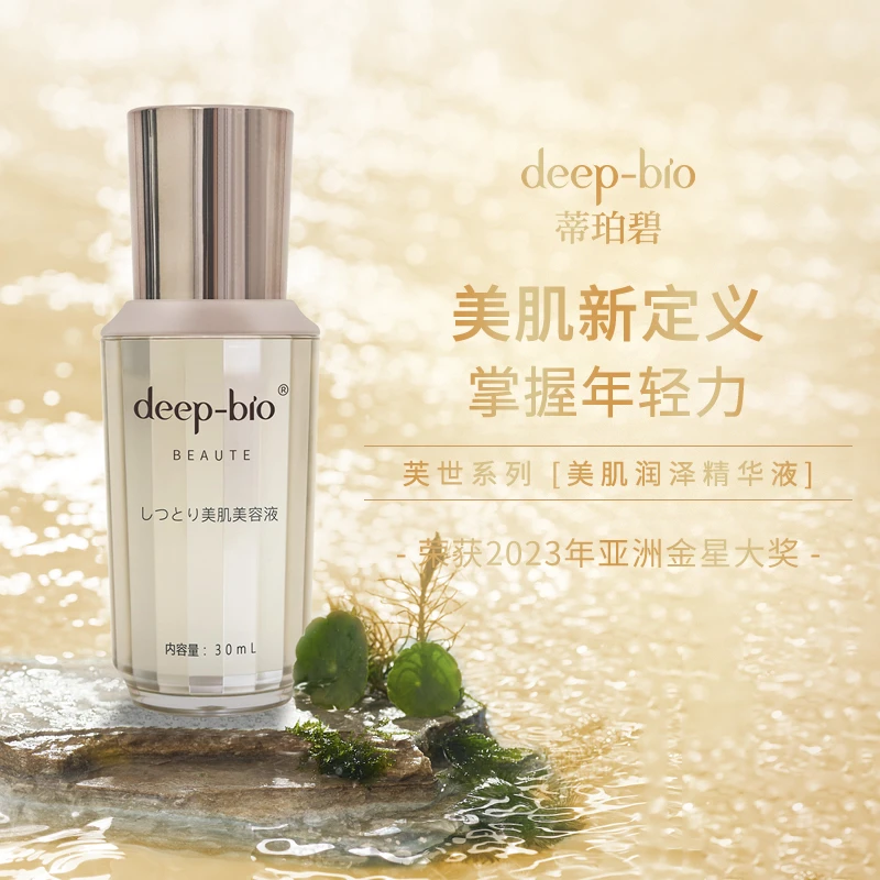 日本deep-bio蒂珀碧保湿舒缓精华液30ml通用滋养
