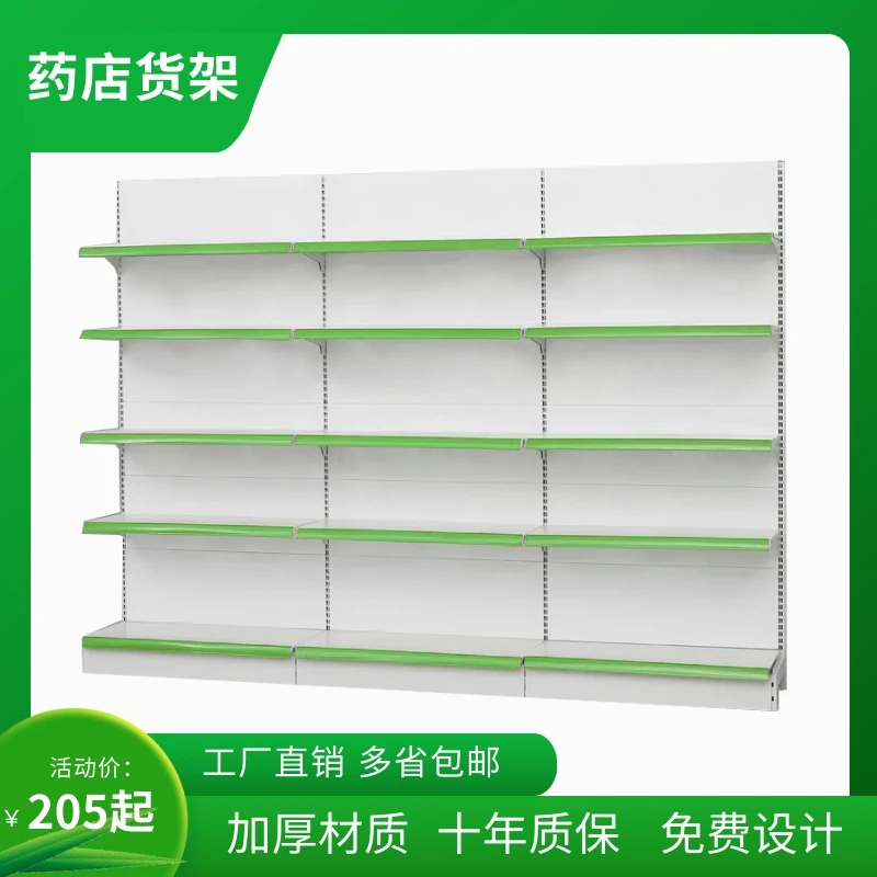 药店货架医院中岛货架西药专用架阴凉区专用置物架多层药品展示架