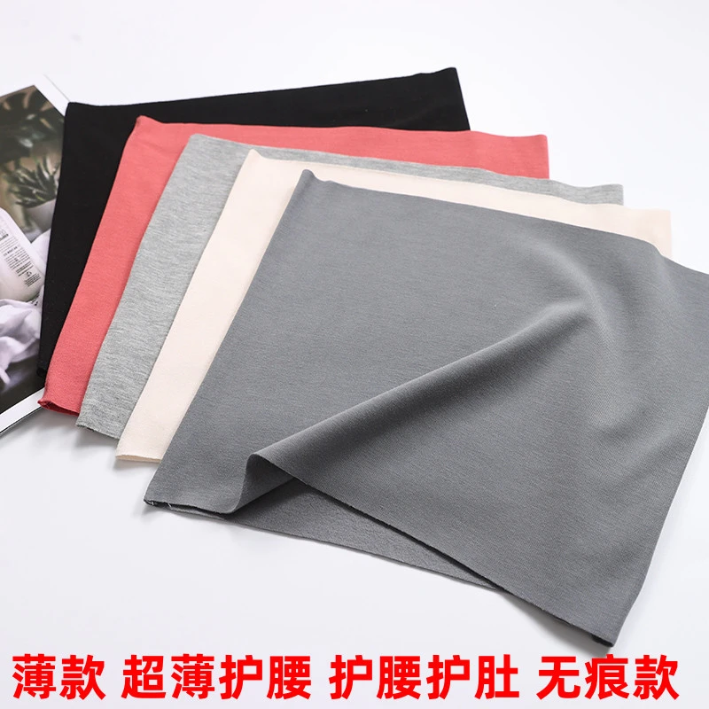 莫代尔护腰带保暖春夏透气男女薄款孕妇腰围暖宫防寒凉护胃护肚子