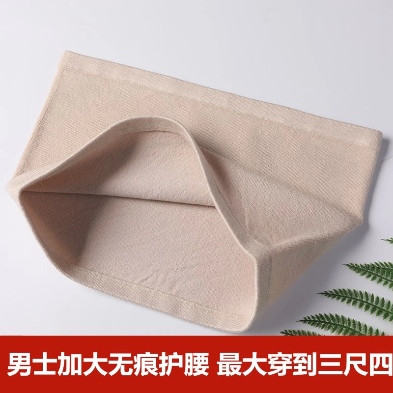夏季纯棉护腰男士护肚子肚围防凉透气中老年加肥加大超薄护胃
