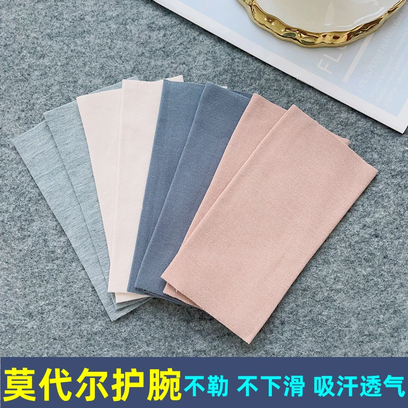 莫代尔超薄夏季护手腕吸汗透气运动护腕遮疤护臂套男女护肘护手镯