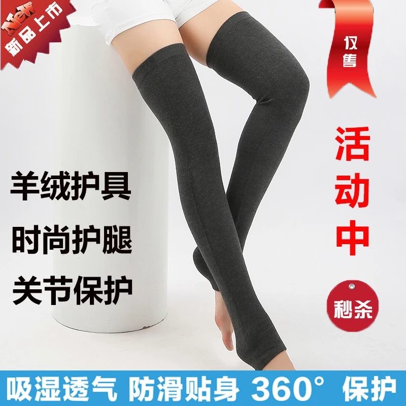 冬男女护小腿无痕护腿过膝盖长袜运动保暖护脚踝脚脖子防护套透气