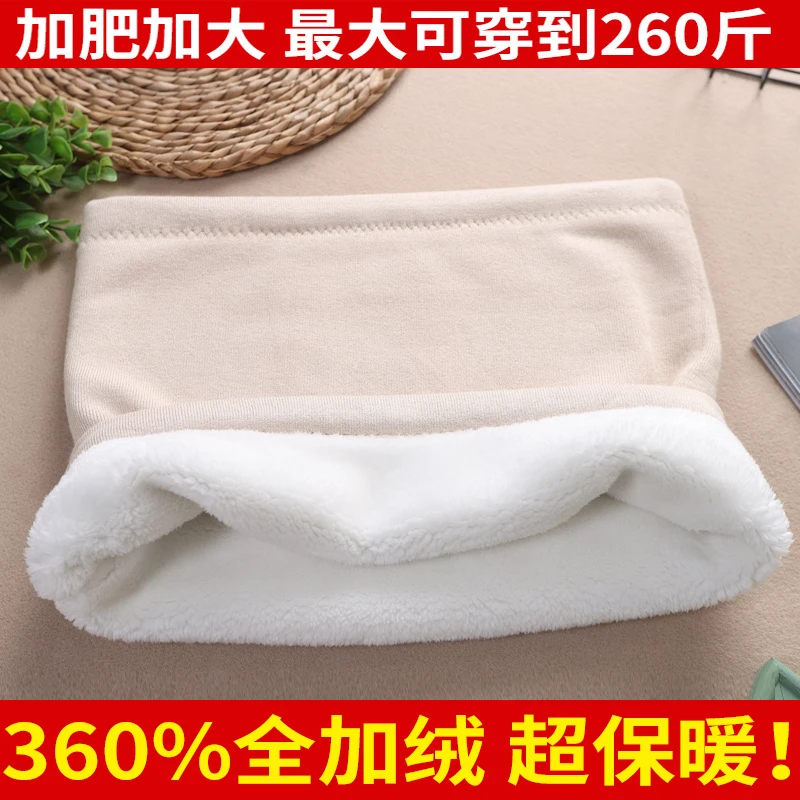 护腰带秋冬保暖男女士防寒腰部加绒加厚腰围护胃暖宫护肚子