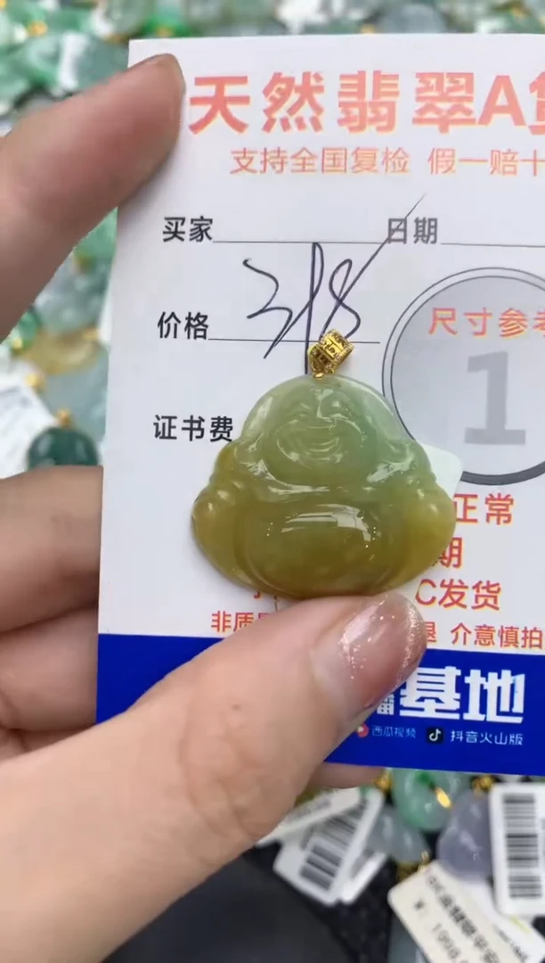 【闪购商品】翡翠颈饰18K金镶嵌111111111