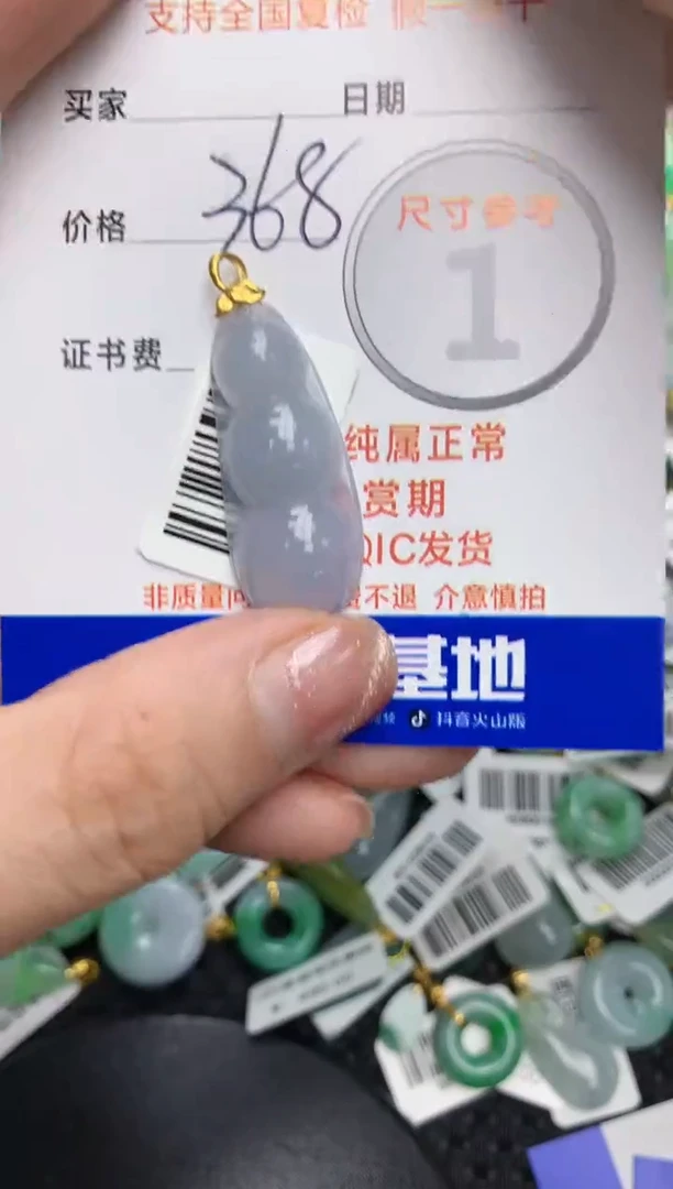 【闪购商品】翡翠颈饰18K金镶嵌11111111