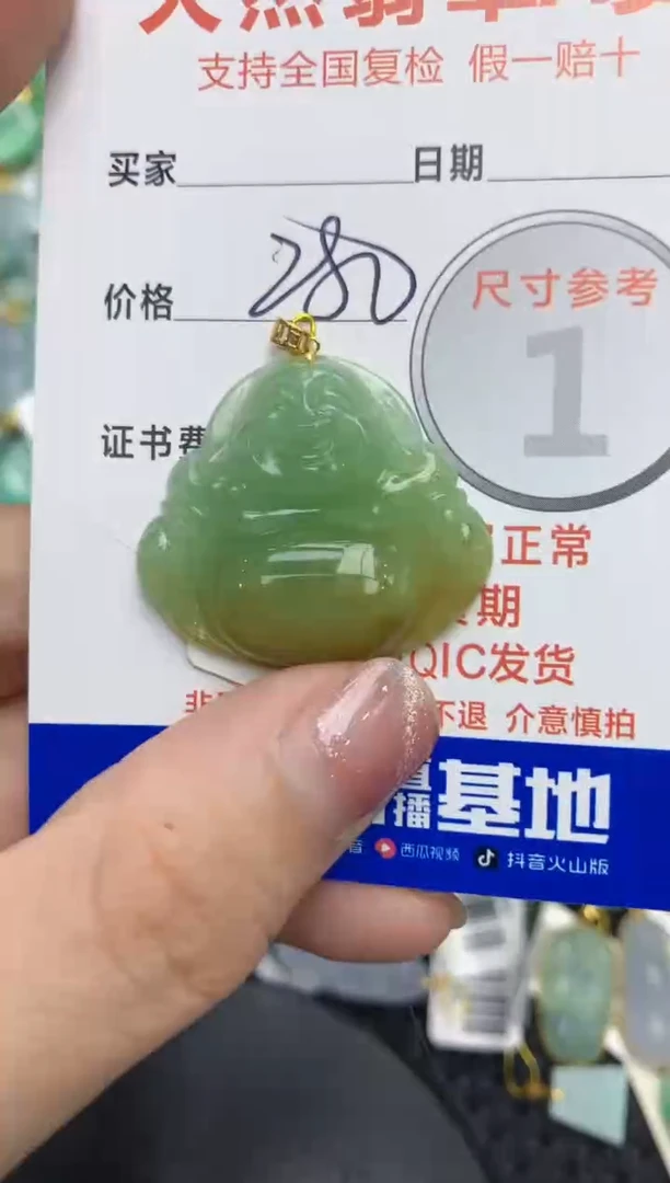 【闪购商品】翡翠颈饰18K金镶嵌1111111111