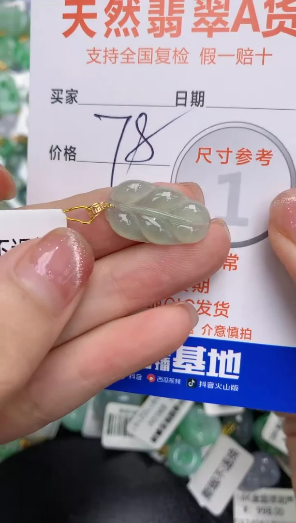 【闪购商品】翡翠颈饰18K金镶嵌111111111