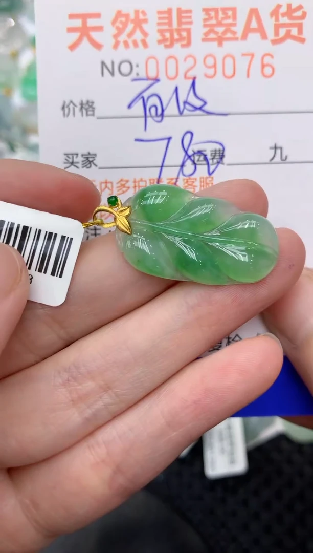 【闪购商品】翡翠颈饰18K金镶嵌111111111