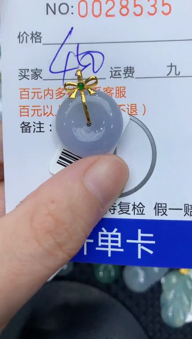 【闪购商品】翡翠颈饰18K金镶嵌111111111