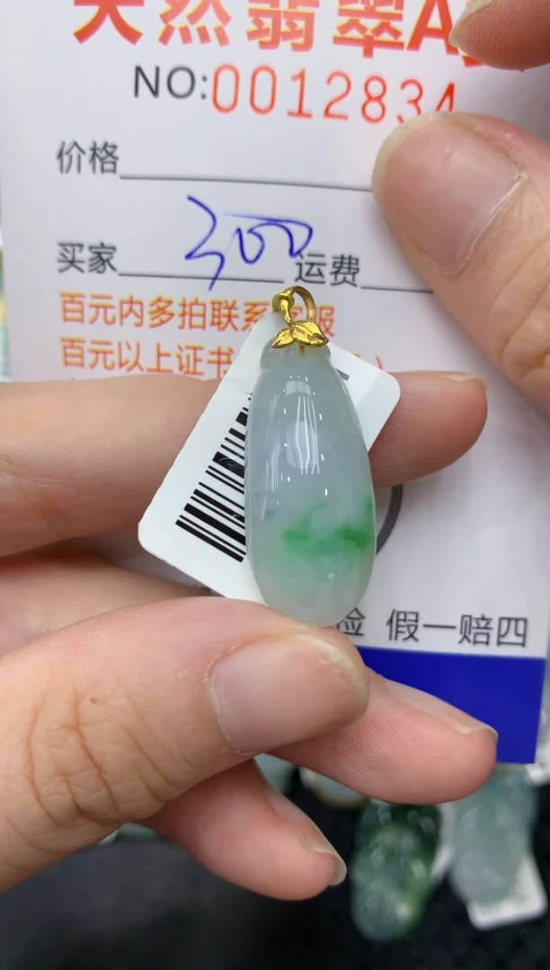 【闪购商品】翡翠颈饰18K金镶嵌11111111