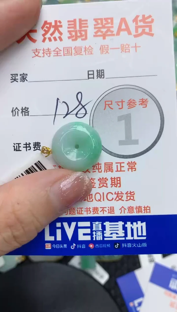 【闪购商品】翡翠颈饰18K金镶嵌11111111