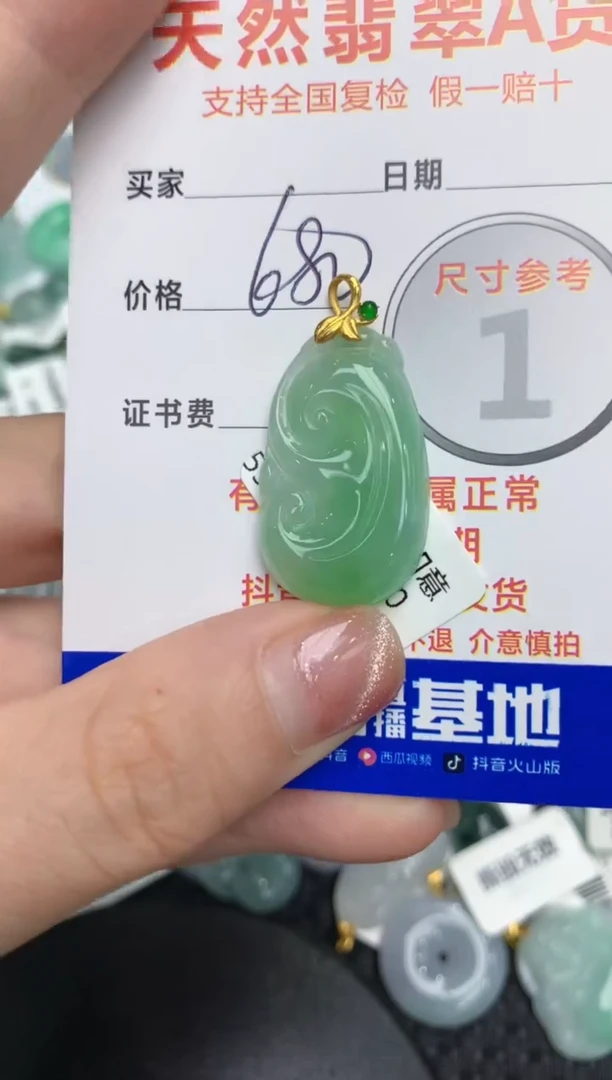 【闪购商品】翡翠颈饰18K金镶嵌111111111