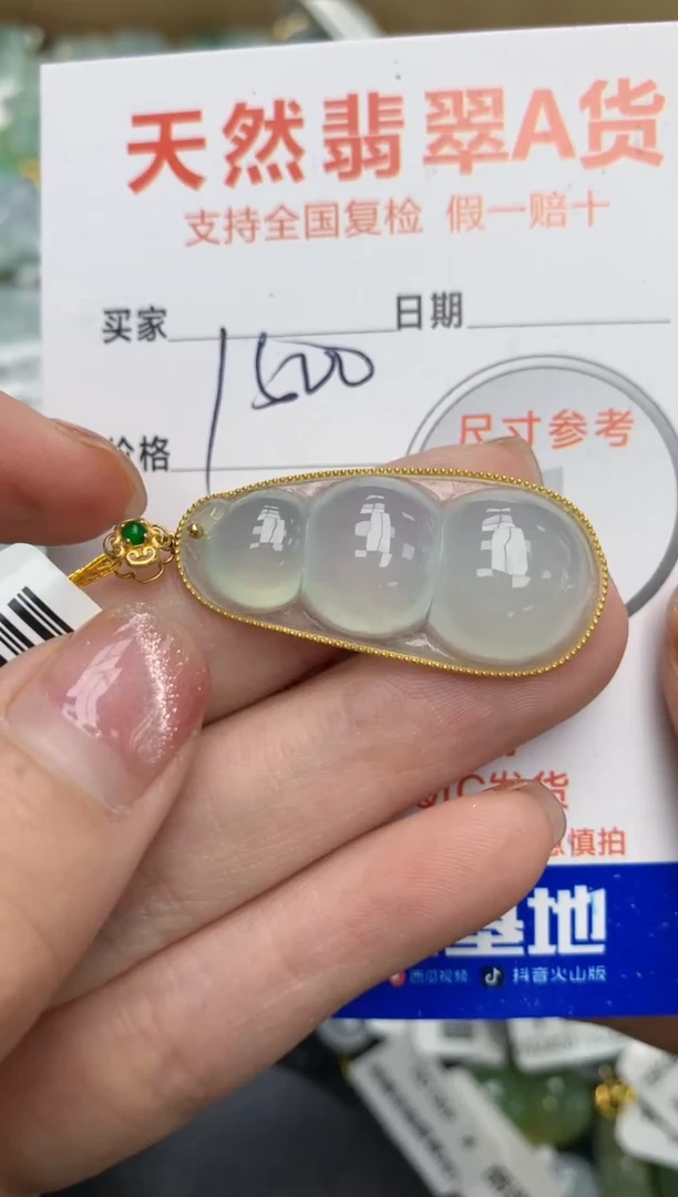 【闪购商品】翡翠颈饰18K金镶嵌111111111