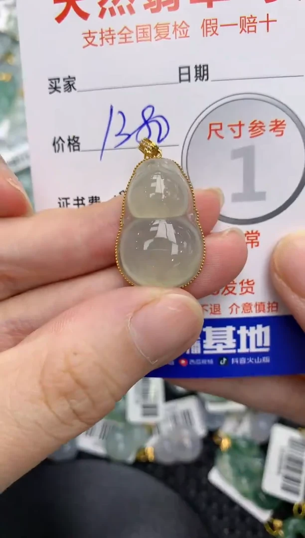 【闪购商品】翡翠颈饰18K金镶嵌11111111