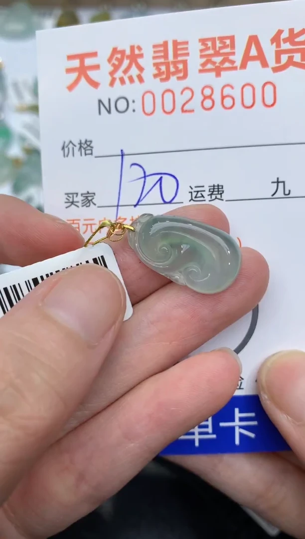 【闪购商品】翡翠颈饰18K金镶嵌111111111